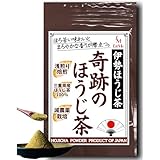 [創業昭和33年老舗茶農家製造] イートミー 奇跡のほうじ茶 ほうじ茶パウダー 製菓用 100g 三重県産 減農薬栽培 全国100店舗以上のカフェやレストランのプロ御用達