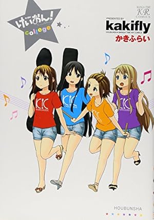 Amazon.co.jp: けいおん! Shuffle (1) (まんがタイムKRコミックス