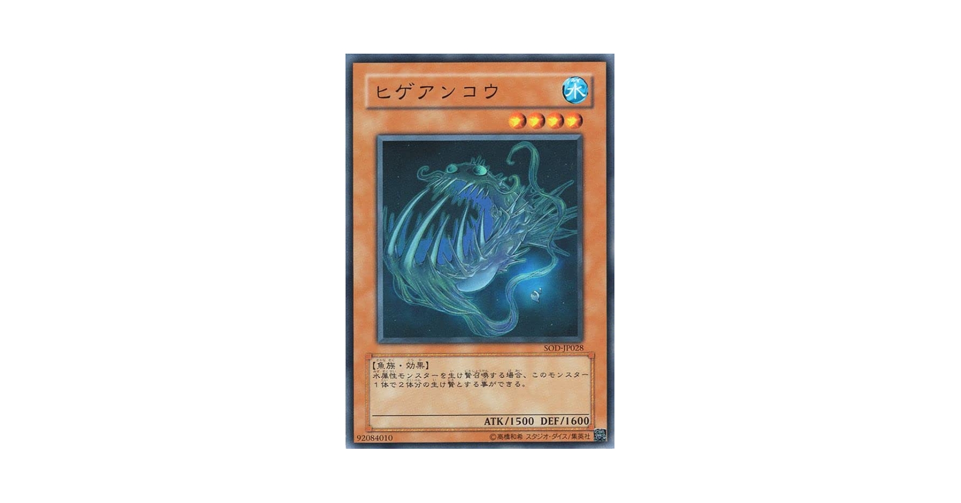 遊戯王 - ヒゲ Amazon.co.jp: 遊戯王カード ヒゲアンコウ(ノーマル) SOUL OF