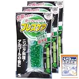 ブレスケア ストロングミント 本体 50粒×3個(150粒)(おまけ付き) 【まとめ買い】 【Amazon.co.jp限定】