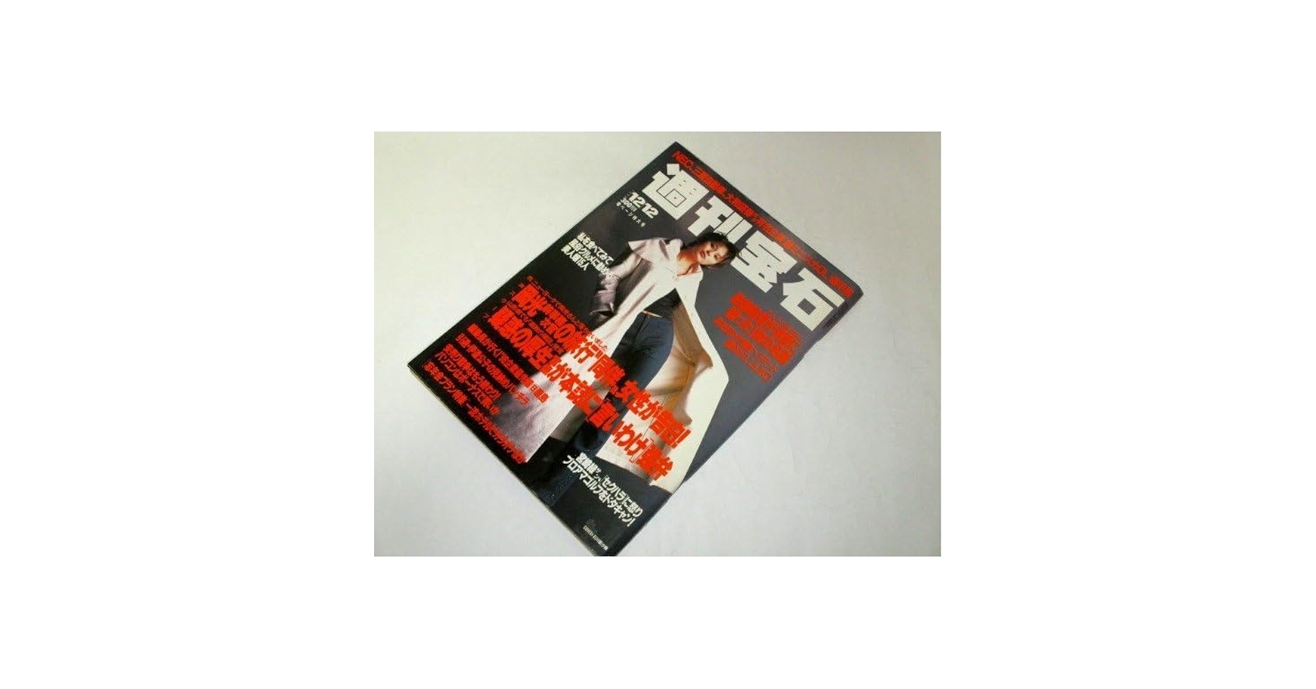 lilikoヌード画像 Amazon.co.jp: 週刊宝石 1996 石川亜沙美/超ミニスカOL選手権 橘ゆかり LILIKO（LiLiCo）ヌード 上方演芸資料館  南美希子 雉子牟田直子 永井豪 巨人 他 : おもちゃ