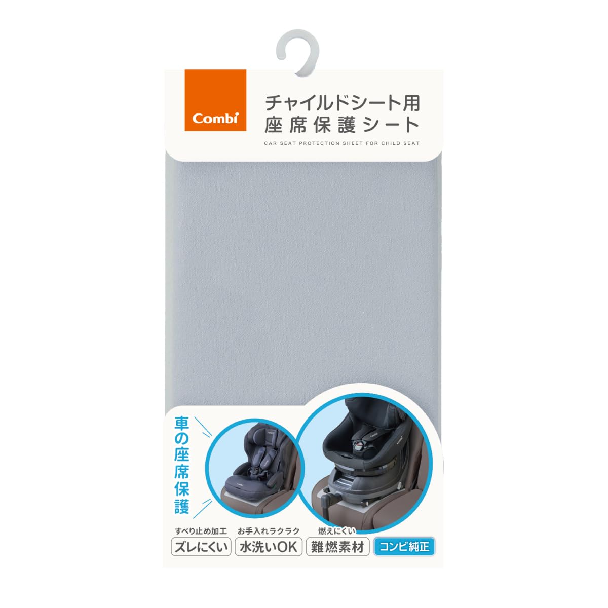 Amazon | Combi コンビ チャイルドシート用 座席保護シート