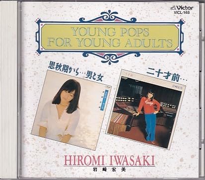 岩崎宏美 思秋期から…男と女 他 Amazon.co.jp: 思秋期から・・・男と女+1(紙ジャケット仕様
