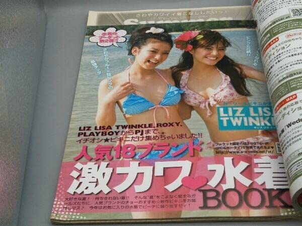Amazon.co.jp: セブンティーン 2008年 8/15号 13 佐藤ありさ 南波瑠