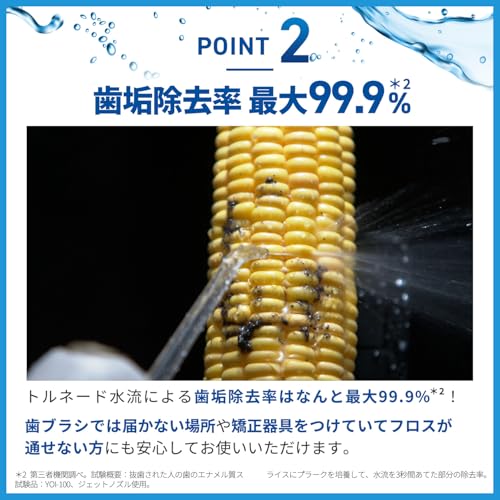 ヤーマン(Ya-man) ジェットウォッシャー ジェットフロス コンパクト L 口腔洗浄器 YOI-110WAM ホワイト ステッカー付【Amazon.co.jp限定】 の商品画像 8