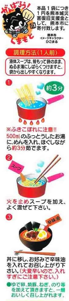 五木食品 熊本赤辛ラーメン 120g ×10個