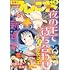 別冊フレンド 2021年3月号