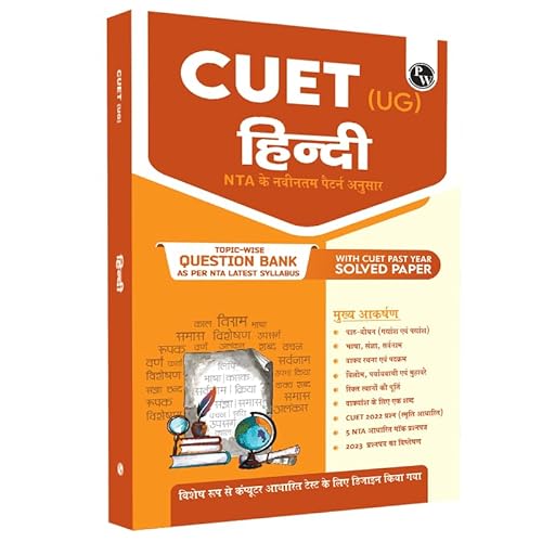 PW CUET (UG) Hindi Chapterwise &amp; Topicwise Question Bank (2023- 2024) with Complete NCERT Crux, CUET PYQs 2023 Past Year Questions and Mock Test