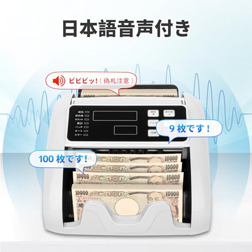 shuangbugao 紙幣カウンター【2025新紙幣対応・日本専用】マネーカウンター 紙幣計数機 偽札検知機能 お札数える機械 日本紙幣 通貨機能 お金数える機械 お札カウンター 多機能 簡単操作 日本語説明書 の商品画像 4
