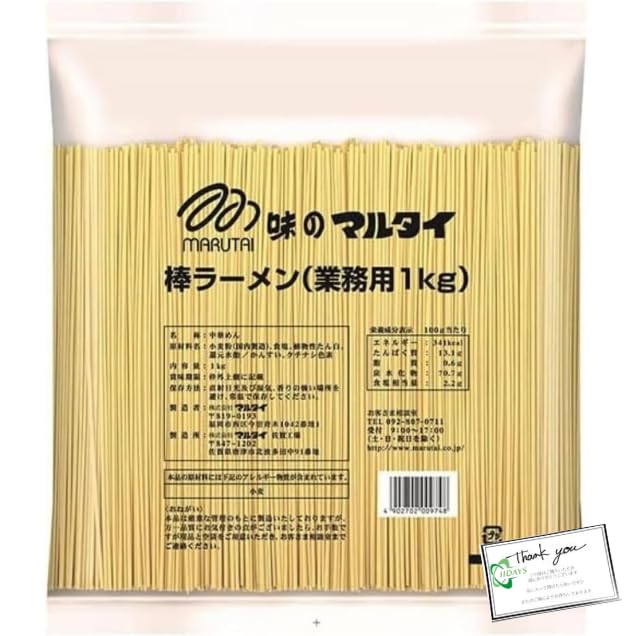 マルタイ 棒ラーメン(業務用1kg) 1kg×1袋入 IIDAYSオリジナル