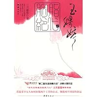 Carmine Unparalleled Jade Painting [Paperback] 7802148871 Book Cover