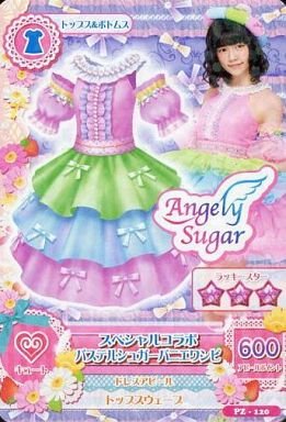 Amazon.co.jp: アイカツ PZ-120 ： スペシャルコラボパステルシュガー