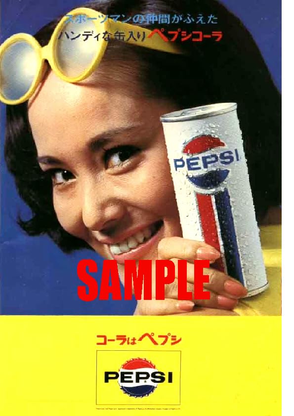 昭和レトロ 89年 ペプシコーラ 踊るミュージカン 当時物 Amazon.co.jp: 2229 昭和42年1967のレトロ広告 ペプシコーラ