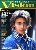 ヒーロービジョン Amazon.co.jp: HERO VISION Vol.45 (TOKYO NEWS MOOK 315号) : 本
