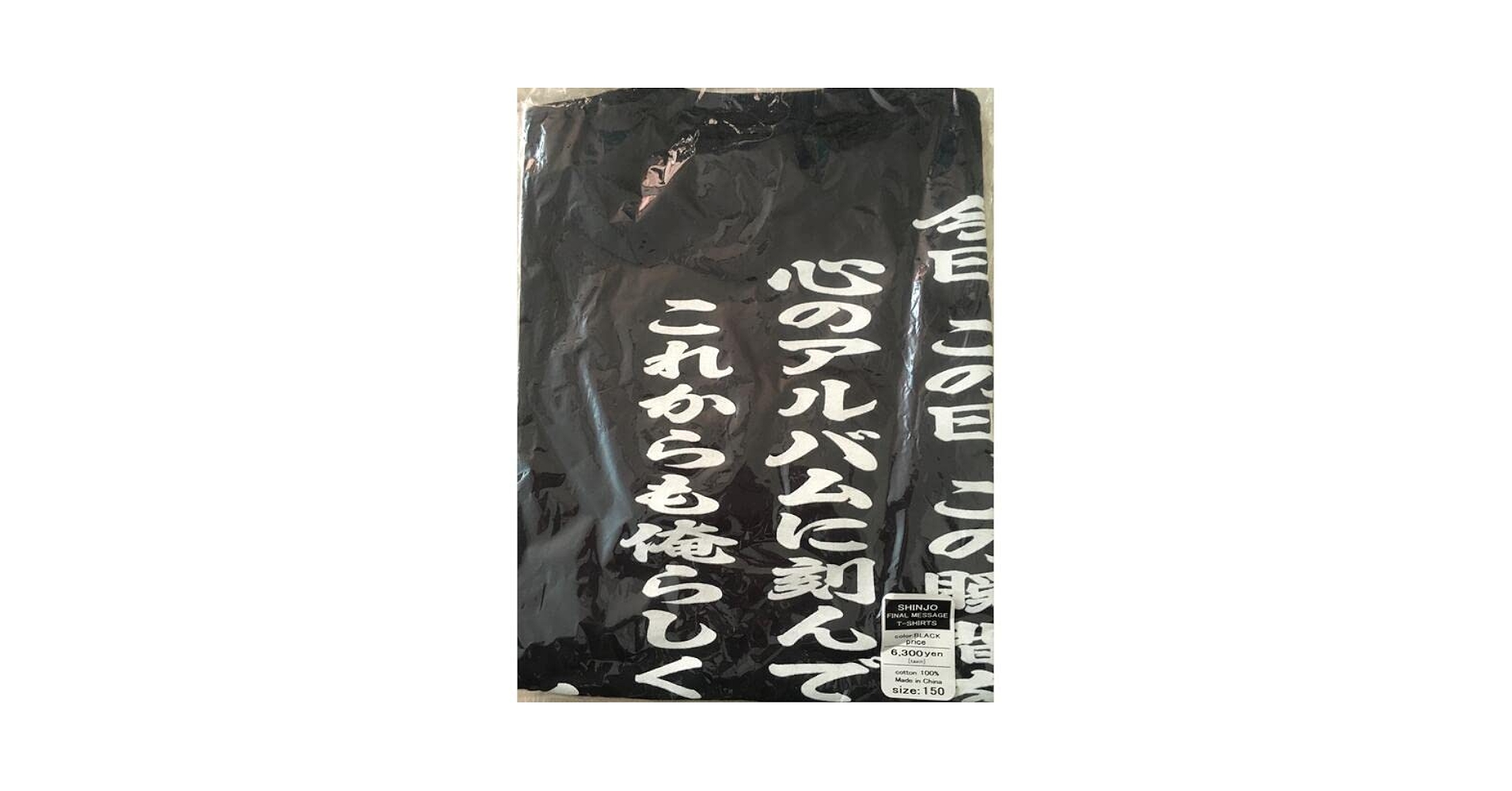 新庄剛志ビッグボス現役引退時Tシャツ^ - ^新品未使用^ ^ f7e4b7540cd01bcf16e1fd4919f1b0