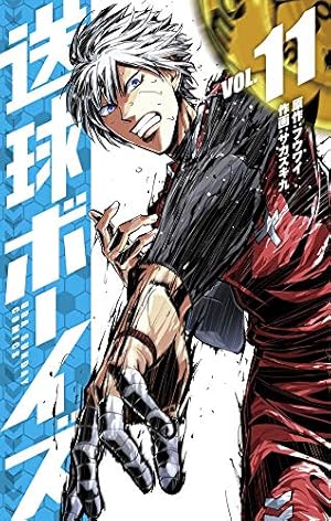 送球ボーイズ (25) (裏少年サンデーコミックス) | フウワイ, サカズキ