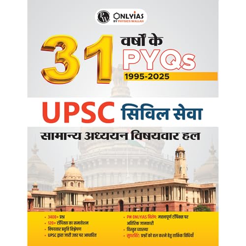 Image of PWOnlyIAS UPSC Prelims Previous Year Solved Papers (2025-1995) | 31 Years Topicwise GS PYQs with 3400+ MCQs & Detailed Explanations | Civil Services IAS Book Hindi Medium | UPSC Books 2026