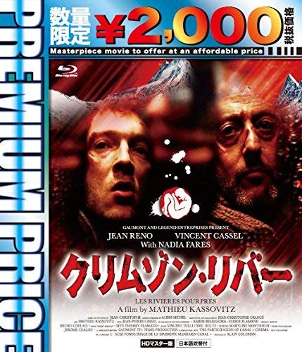 Amazon.co.jp: プレミアムプライス版 クリムゾン・リバー blu