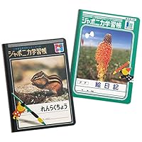 Amazon.co.jp: ショウワノート ジャポニカ文具シリーズ2 ミニ
