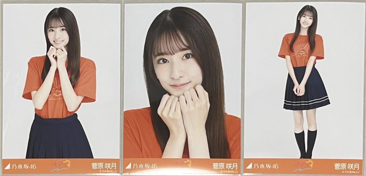 乃木坂46 生写真 菅原咲月 樋口日奈 卒業セレモニーTシャツ 3種