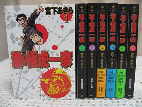 Amazon.co.jp: 激! 極虎一家 全7巻完結 [マーケットプレイス コミック