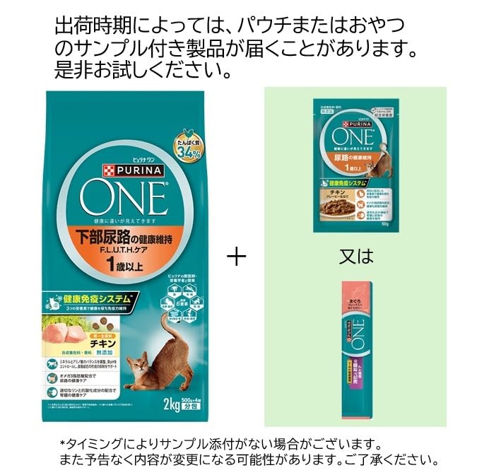 ピュリナ　下部尿路ケア　キャットフード　8袋 ピュリナ プロプラン キャット パウチ 尿路の健康ケア やわらか