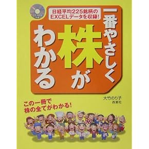 Amazon.co.jp: 株式投資・投資信託 - 投資・金融・会社経営: 本