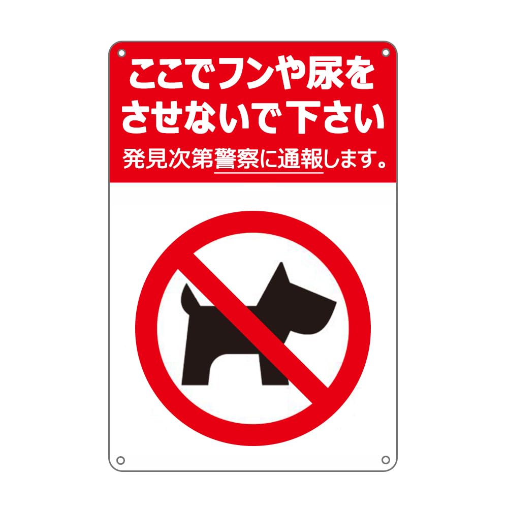 犬 の フン 敷地 内 警察