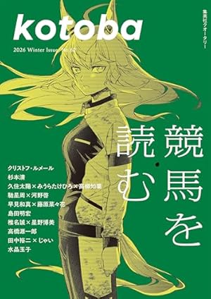Amazon.co.jp: ヤングジャンプ 2026 No.4＆5合併号 eBook : ヤング