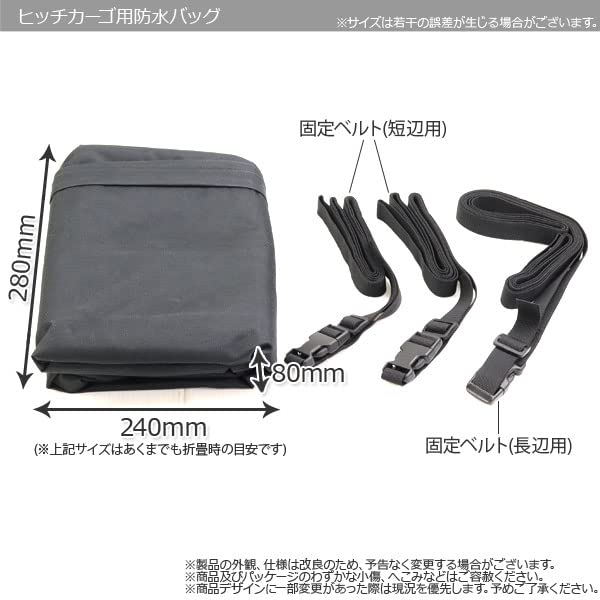 Amazon.co.jp: ヒッチカーゴ用防水バッグ 大容量 140×48×45cm 固定用