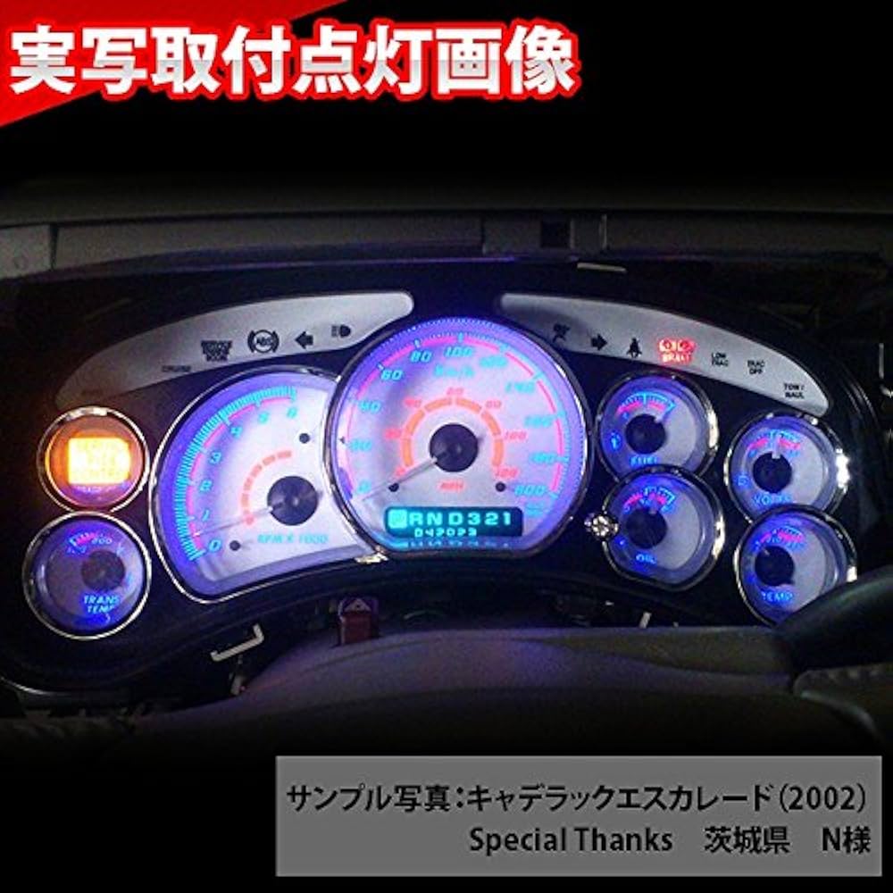 02エスカレード用メーター！ELメーターパネル付き！