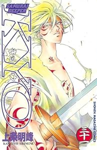 samurai deeper kyo 31 週刊少年マガジンコミックス 上条明峰 少年マンガ Kindleストア Amazon samurai deeper kyo 31 週刊少年マガジンコミックス 上条明峰 少年マンガ Kindleストア Amazon