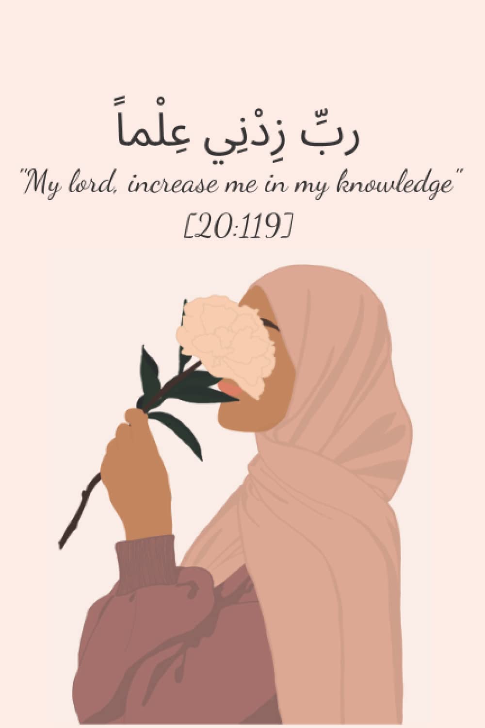 Muslim Daily Journal, Islamic journal, Islamic planner, Islamic gift for women and girls, gift ideas for Muslims