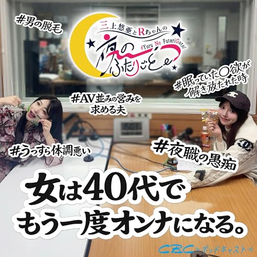 女は40代でもう一度オンナになる