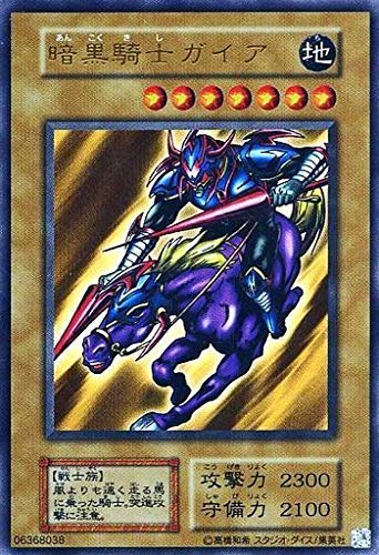 Amazon.co.jp: 遊戯王/暗黒騎士ガイア/ウルトラレア/20th ANNIVERSARY 