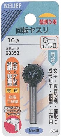 RELIFE 28353 Rotating File for Wood and Light Metal, Ibara, Diameter 0.6 inches (16 mm), Pack of 12