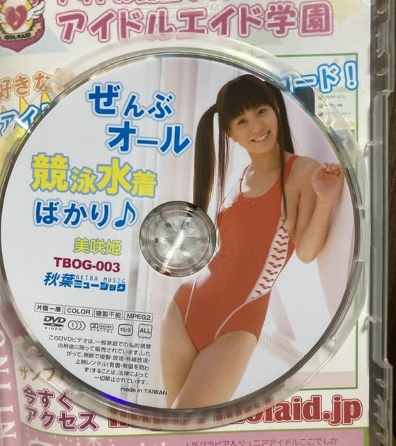 美咲姫 競泳水着 Amazon.co.jp: 【ぜんぶオール競泳水着ばかり 美咲姫 競泳水着スペシャル第3弾 : ファッション