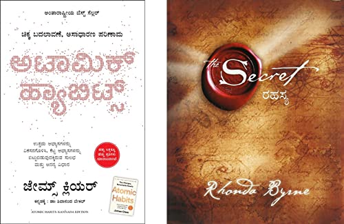 Atomic Habits + Rahasya / Secret|Set Of 2 Books|Motivational Book In Kannada|