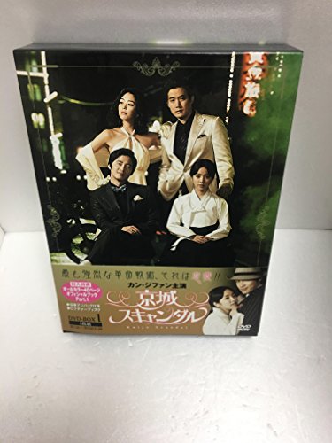 京城スキャンダル DVD-BOX1の詳細を見る