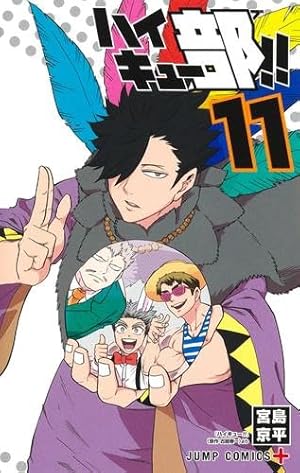 Amazon.co.jp: ハイキュー!! ファイナルガイドブック 排球極