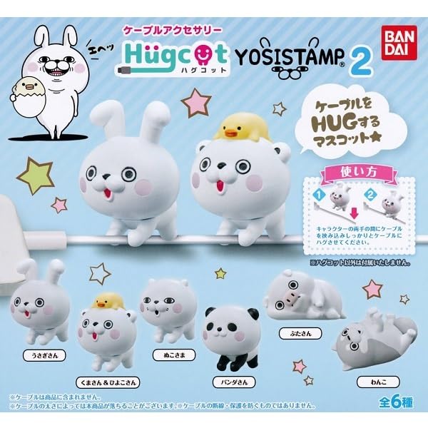 Amazon | ハグコット ヨッシースタンプ 2 全6種 セット うさぎさん