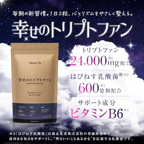 Nature In 幸せのトリプトファン 60日分 乳酸菌配合 の商品画像 2