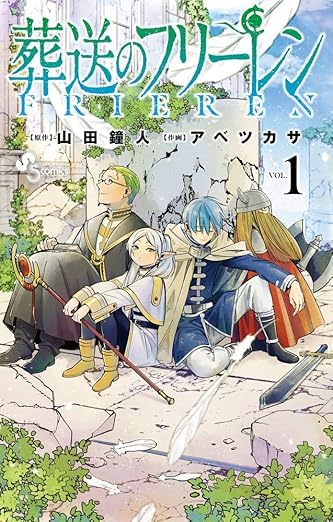 Amazon.co.jp: 葬送のフリーレン 1-15巻 15冊セット 全巻 新品 全巻