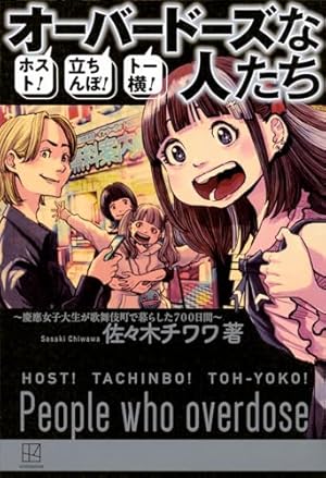 明日、私は誰かのカノジョ (5) (裏少年サンデーコミックス) | をの