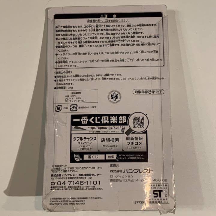 ジョジョ　スタンドストラップ　ブラック x120316078_1.jpg