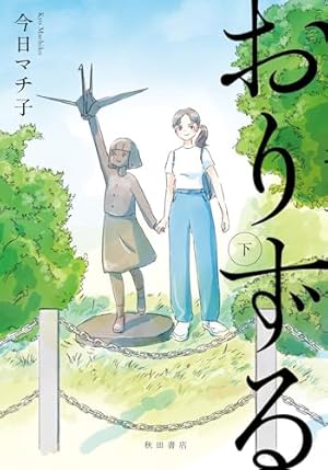 今日マチ子 COCOON コミック版 COCOON | 今日マチ子 |本 | 通販 | Amazon
