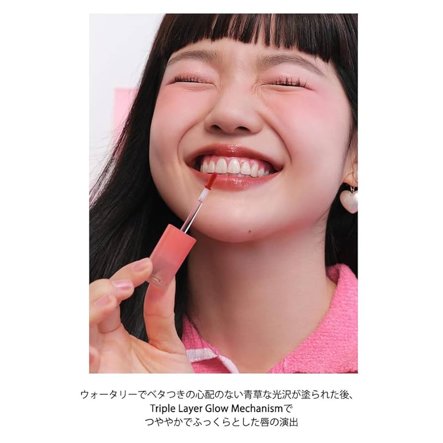 Amazon | ペリぺラ PERIPERA インクムードグロイティント Ink