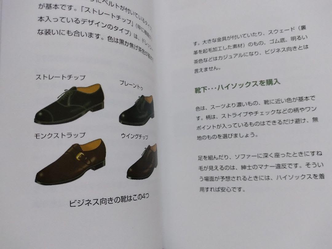 DVD CEOブランディング大森ひとみエグゼクティブ男性戦略的外見スタイリング DVD CEOブランディング大森ひとみエグゼクティブ男性戦略的外見