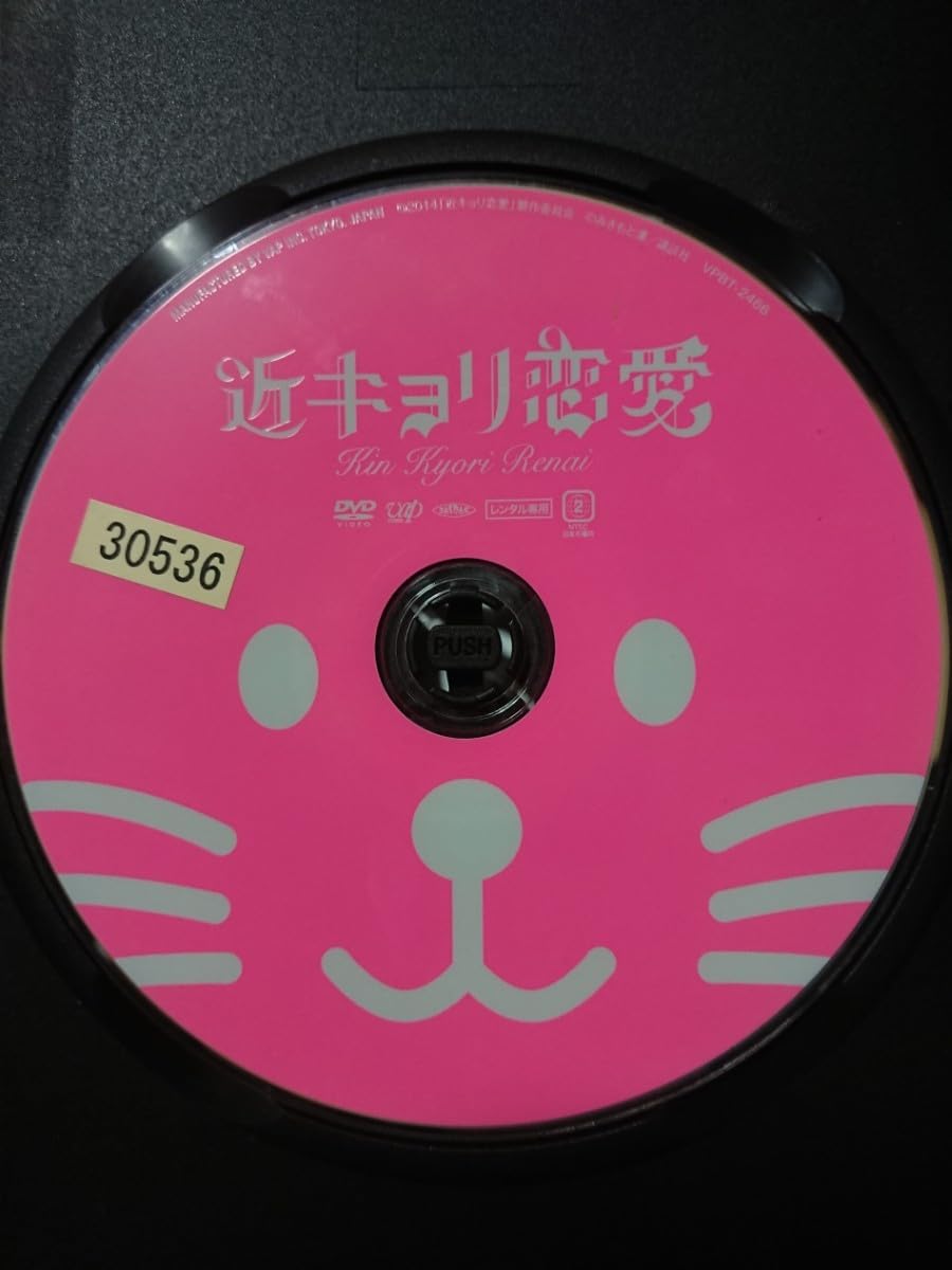 山下智久 近キョリ恋愛 DVD 新品 Amazon.co.jp: 近キョリ恋愛 DVD通常版 : 山下智久, 小松菜奈