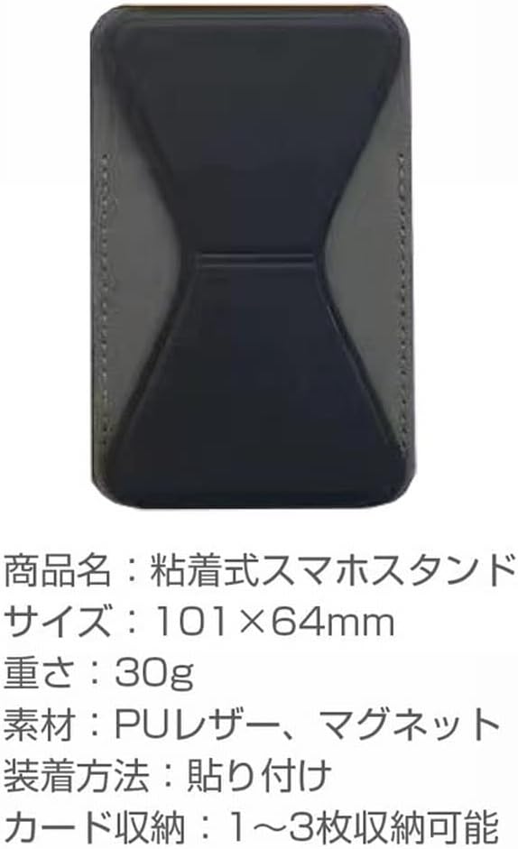 スマホスタンド カードケース スマホ背面スタンド 背面カード収納 薄型 軽量 折り畳み式 粘着型 iPhone AQUOS Xperia Galaxy